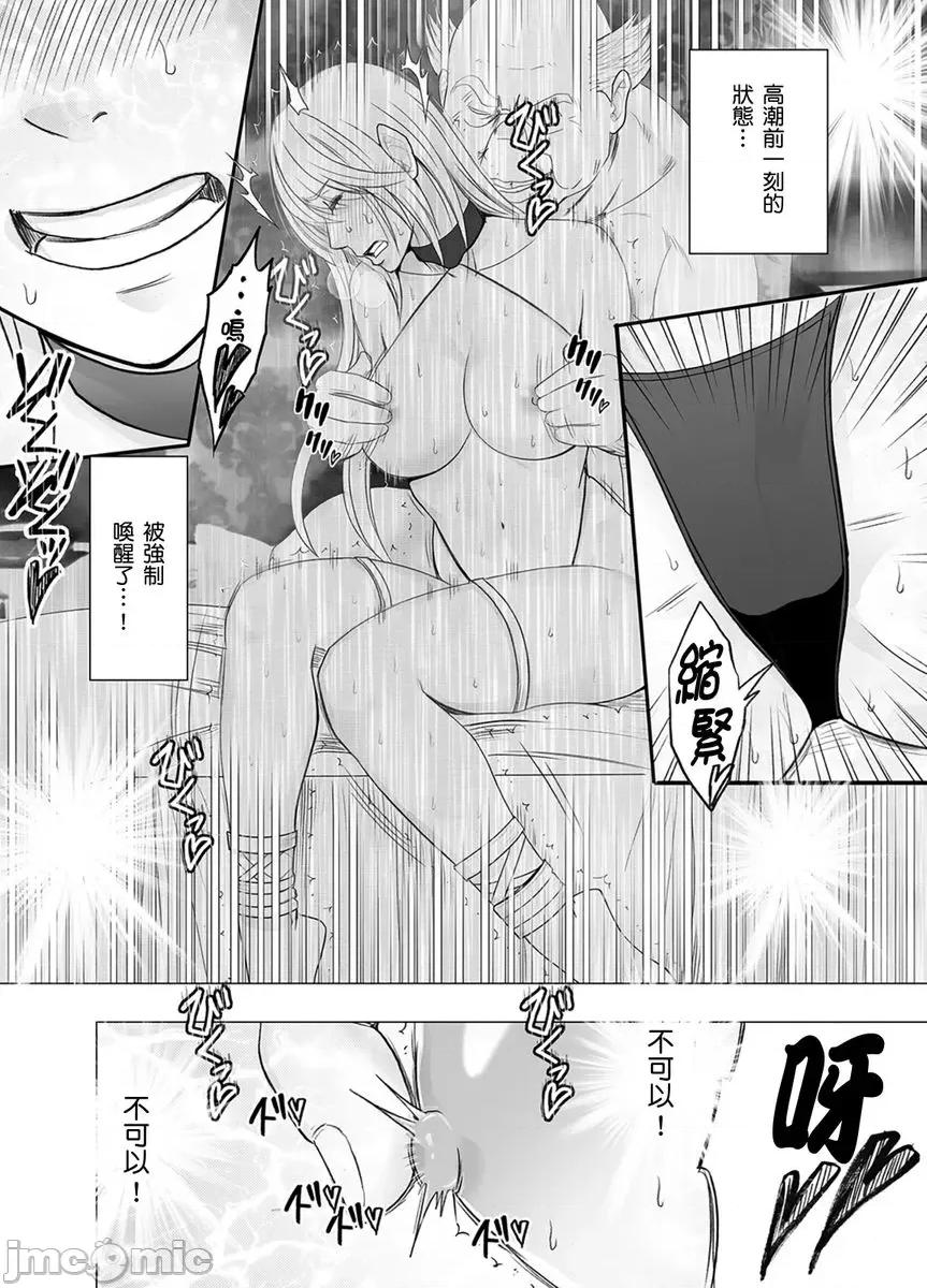 美少女退魔士辉夜～无法抵抗妖魔的我，被迫连续强制不断 美少女退魔士辉夜～无法抵抗妖魔的我，被迫连续强制高潮不断…42 第11页