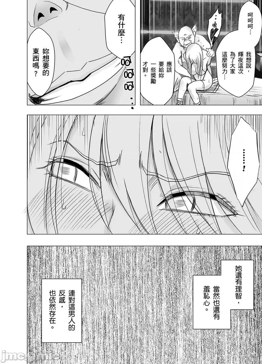 美少女退魔士辉夜～无法抵抗妖魔的我，被迫连续强制不断 美少女退魔士辉夜～无法抵抗妖魔的我，被迫连续强制高潮不断…42 第13页