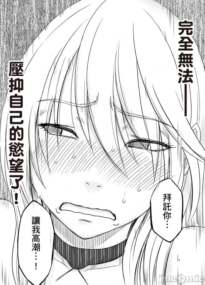 美少女退魔士辉夜～无法抵抗妖魔的我，被迫连续强制不断 美少女退魔士辉夜～无法抵抗妖魔的我，被迫连续强制高潮不断…42 第15页