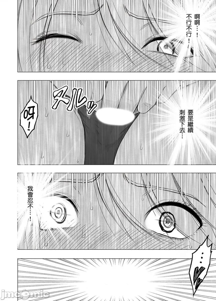 美少女退魔士辉夜～无法抵抗妖魔的我，被迫连续强制不断 美少女退魔士辉夜～无法抵抗妖魔的我，被迫连续强制高潮不断…42 第17页