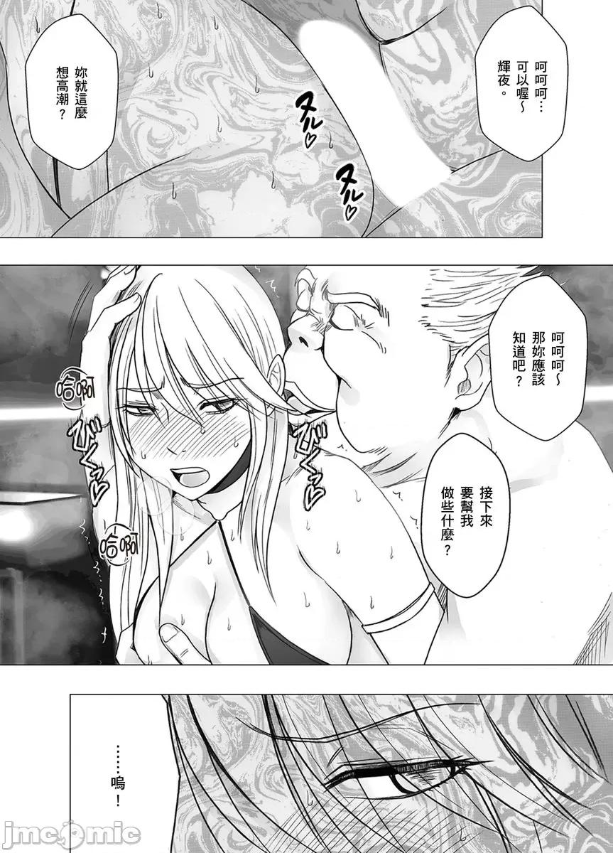 美少女退魔士辉夜～无法抵抗妖魔的我，被迫连续强制不断 美少女退魔士辉夜～无法抵抗妖魔的我，被迫连续强制高潮不断…42 第19页