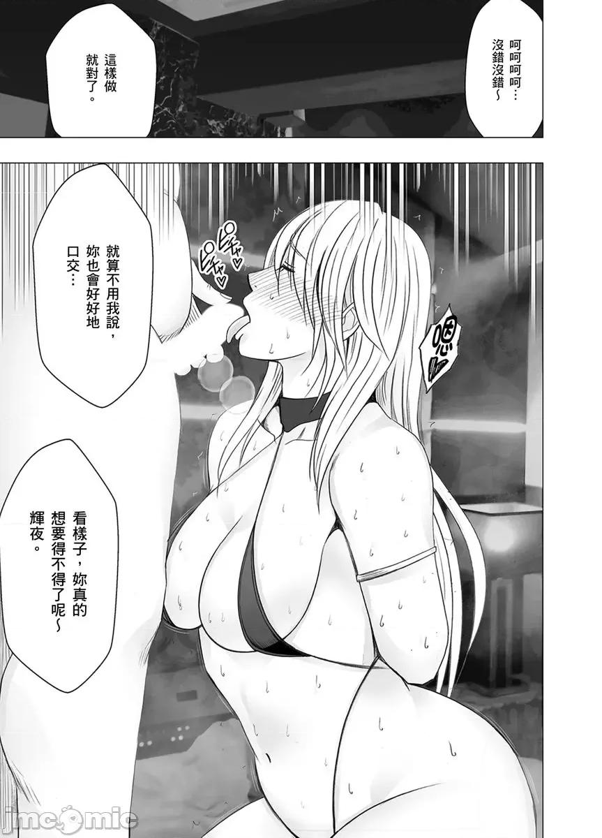 美少女退魔士辉夜～无法抵抗妖魔的我，被迫连续强制不断 美少女退魔士辉夜～无法抵抗妖魔的我，被迫连续强制高潮不断…42 第20页