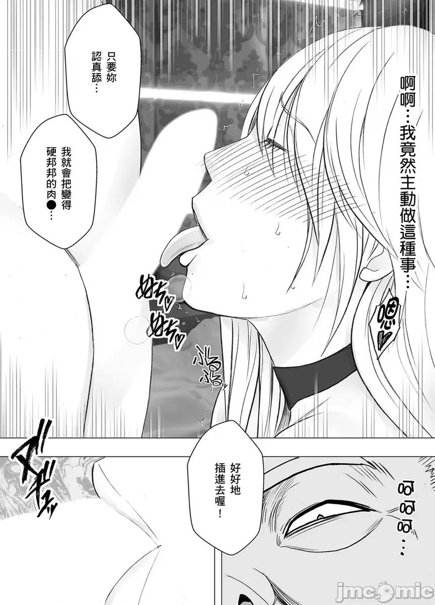 美少女退魔士辉夜～无法抵抗妖魔的我，被迫连续强制不断 美少女退魔士辉夜～无法抵抗妖魔的我，被迫连续强制高潮不断…42 第21页