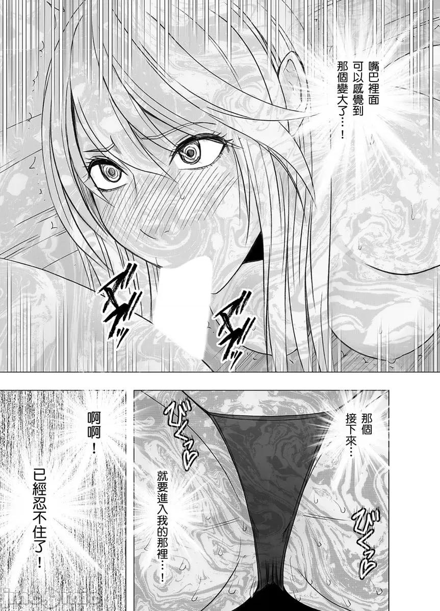 美少女退魔士辉夜～无法抵抗妖魔的我，被迫连续强制不断 美少女退魔士辉夜～无法抵抗妖魔的我，被迫连续强制高潮不断…42 第22页