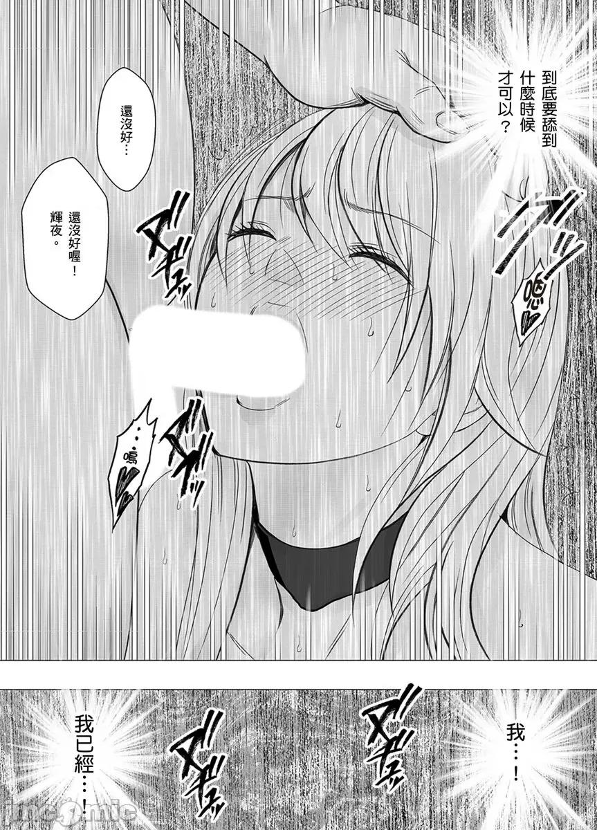 美少女退魔士辉夜～无法抵抗妖魔的我，被迫连续强制不断 美少女退魔士辉夜～无法抵抗妖魔的我，被迫连续强制高潮不断…42 第24页