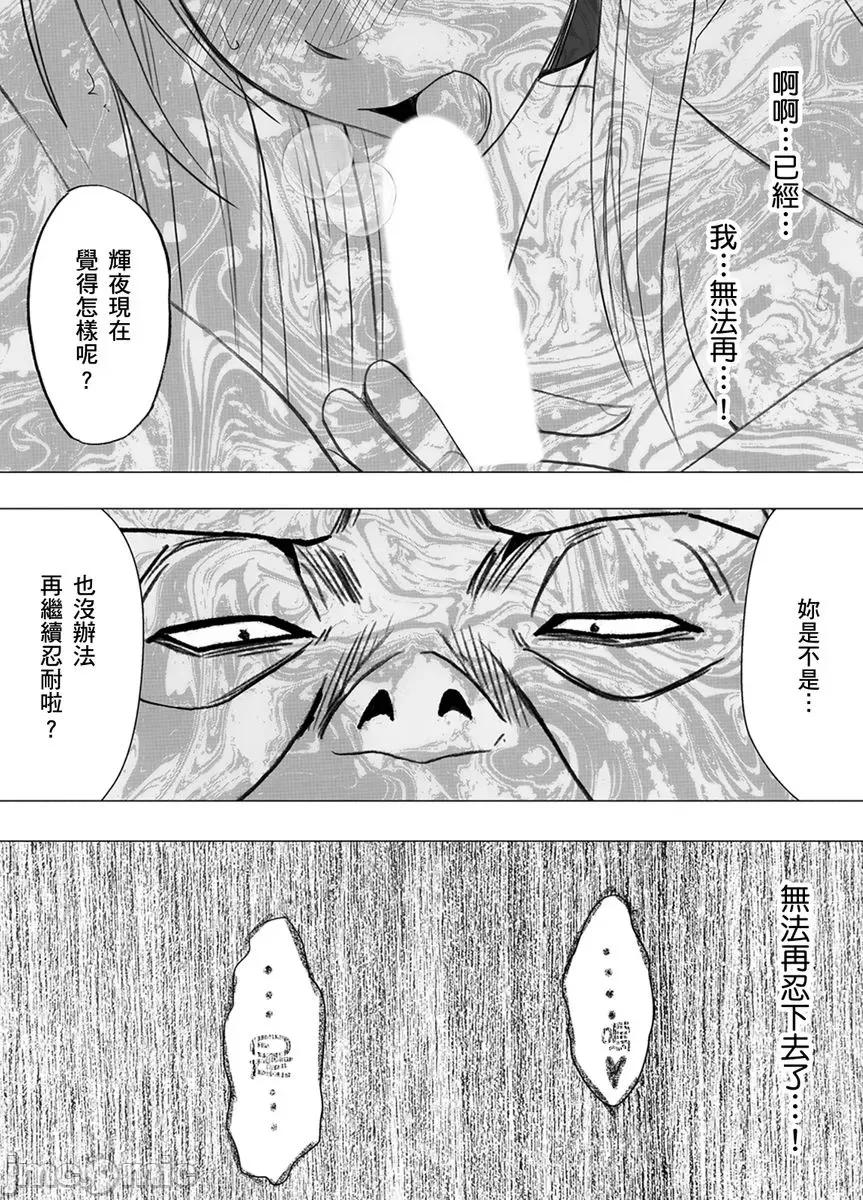 美少女退魔士辉夜～无法抵抗妖魔的我，被迫连续强制不断 ]美少女退魔士辉夜～无法抵抗妖魔的我，被迫连续强制高潮不断…43 第7页