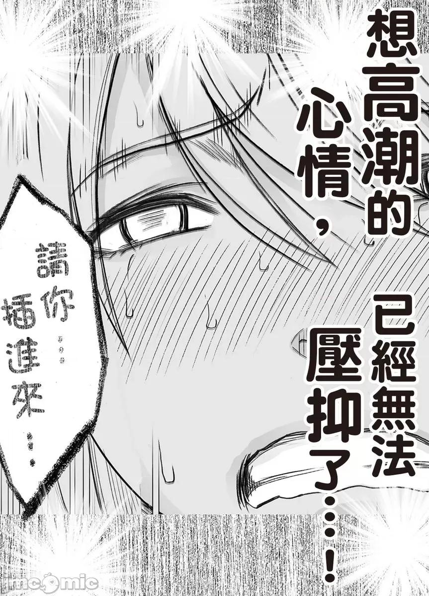美少女退魔士辉夜～无法抵抗妖魔的我，被迫连续强制不断 ]美少女退魔士辉夜～无法抵抗妖魔的我，被迫连续强制高潮不断…43 第9页