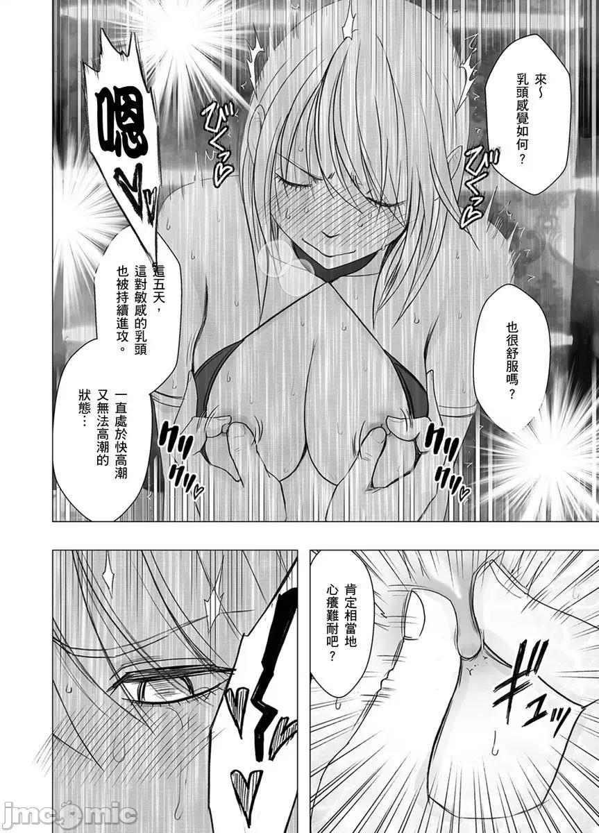 美少女退魔士辉夜～无法抵抗妖魔的我，被迫连续强制不断 ]美少女退魔士辉夜～无法抵抗妖魔的我，被迫连续强制高潮不断…43 第16页