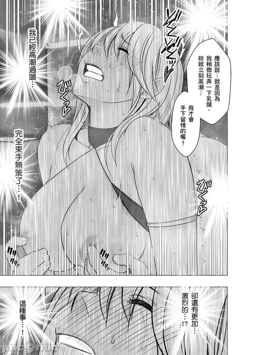 美少女退魔士辉夜～无法抵抗妖魔的我，被迫连续强制不断 美少女退魔士辉夜～无法抵抗妖魔的我，被迫连续强制高潮不断…44 第11页