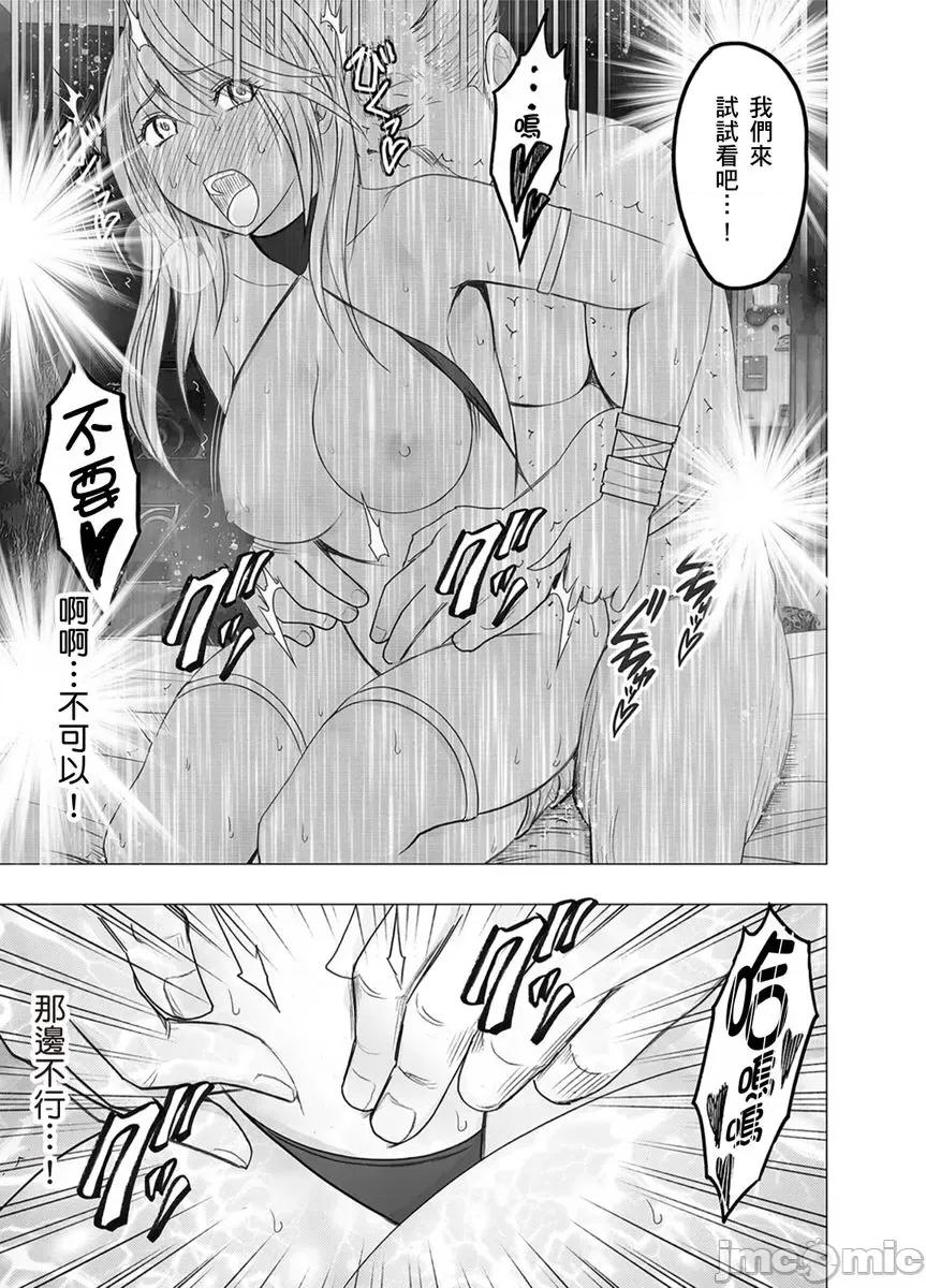 美少女退魔士辉夜～无法抵抗妖魔的我，被迫连续强制不断 美少女退魔士辉夜～无法抵抗妖魔的我，被迫连续强制高潮不断…44 第23页