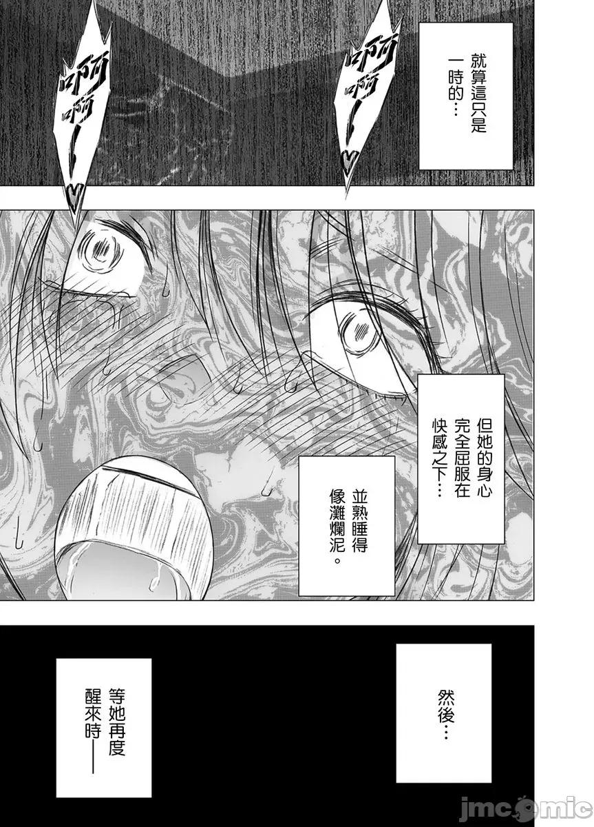 美少女退魔士辉夜～无法抵抗妖魔的我，被迫连续强制不断 美少女退魔士辉夜～无法抵抗妖魔的我，被迫连续强制高潮不断…45 第6页