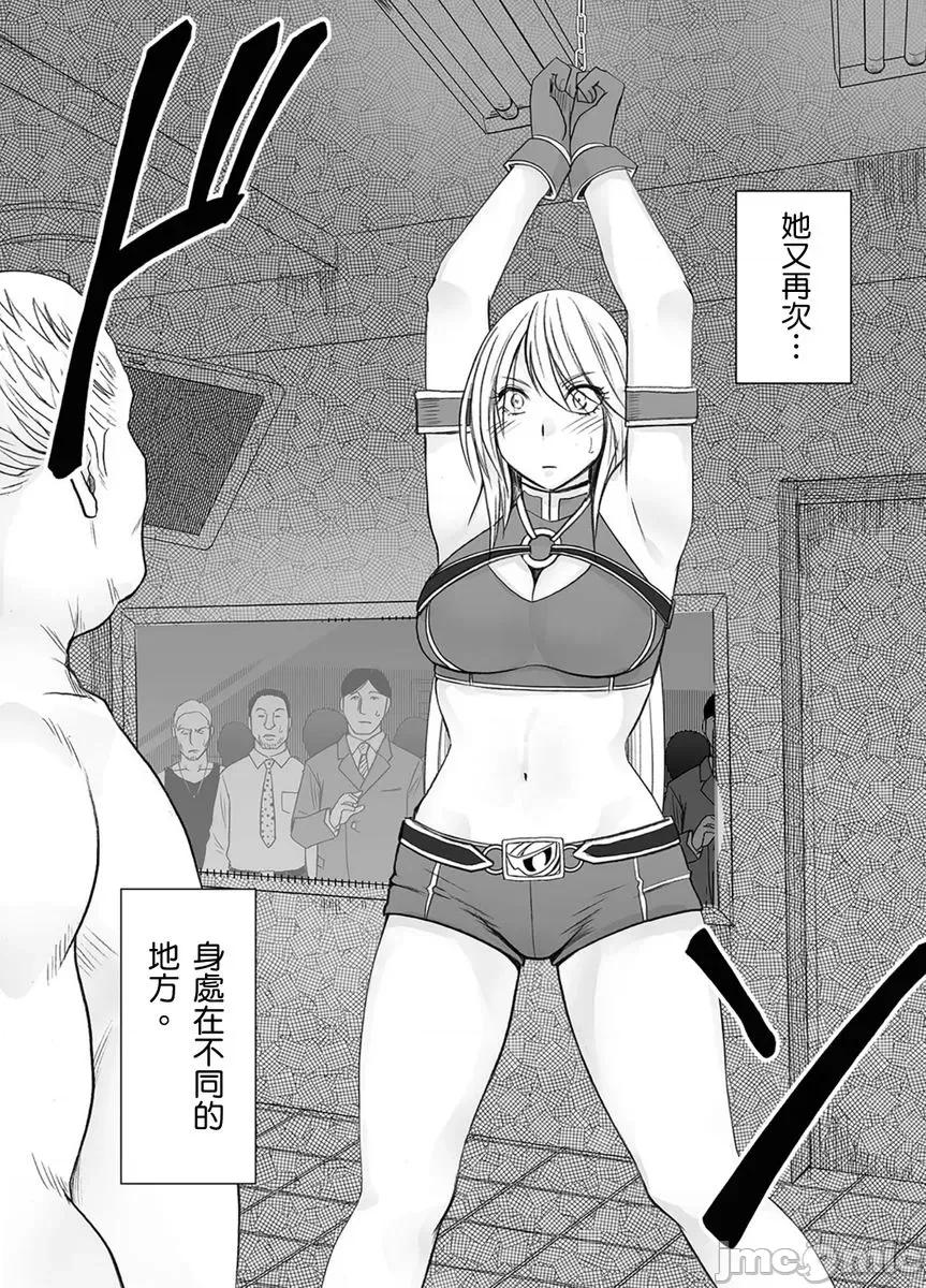 美少女退魔士辉夜～无法抵抗妖魔的我，被迫连续强制不断 美少女退魔士辉夜～无法抵抗妖魔的我，被迫连续强制高潮不断…45 第7页