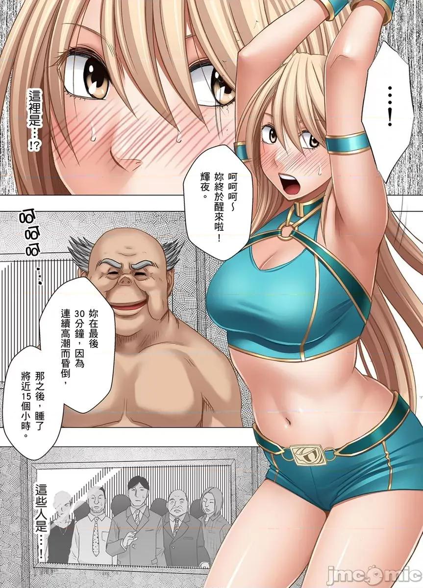 美少女退魔士辉夜～无法抵抗妖魔的我，被迫连续强制不断 美少女退魔士辉夜～无法抵抗妖魔的我，被迫连续强制高潮不断…45 第8页