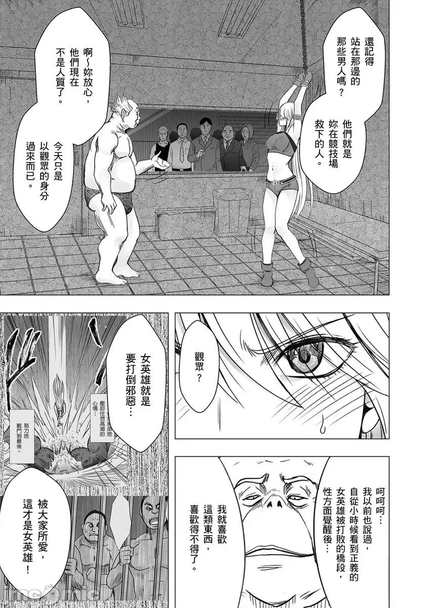 美少女退魔士辉夜～无法抵抗妖魔的我，被迫连续强制不断 美少女退魔士辉夜～无法抵抗妖魔的我，被迫连续强制高潮不断…45 第9页