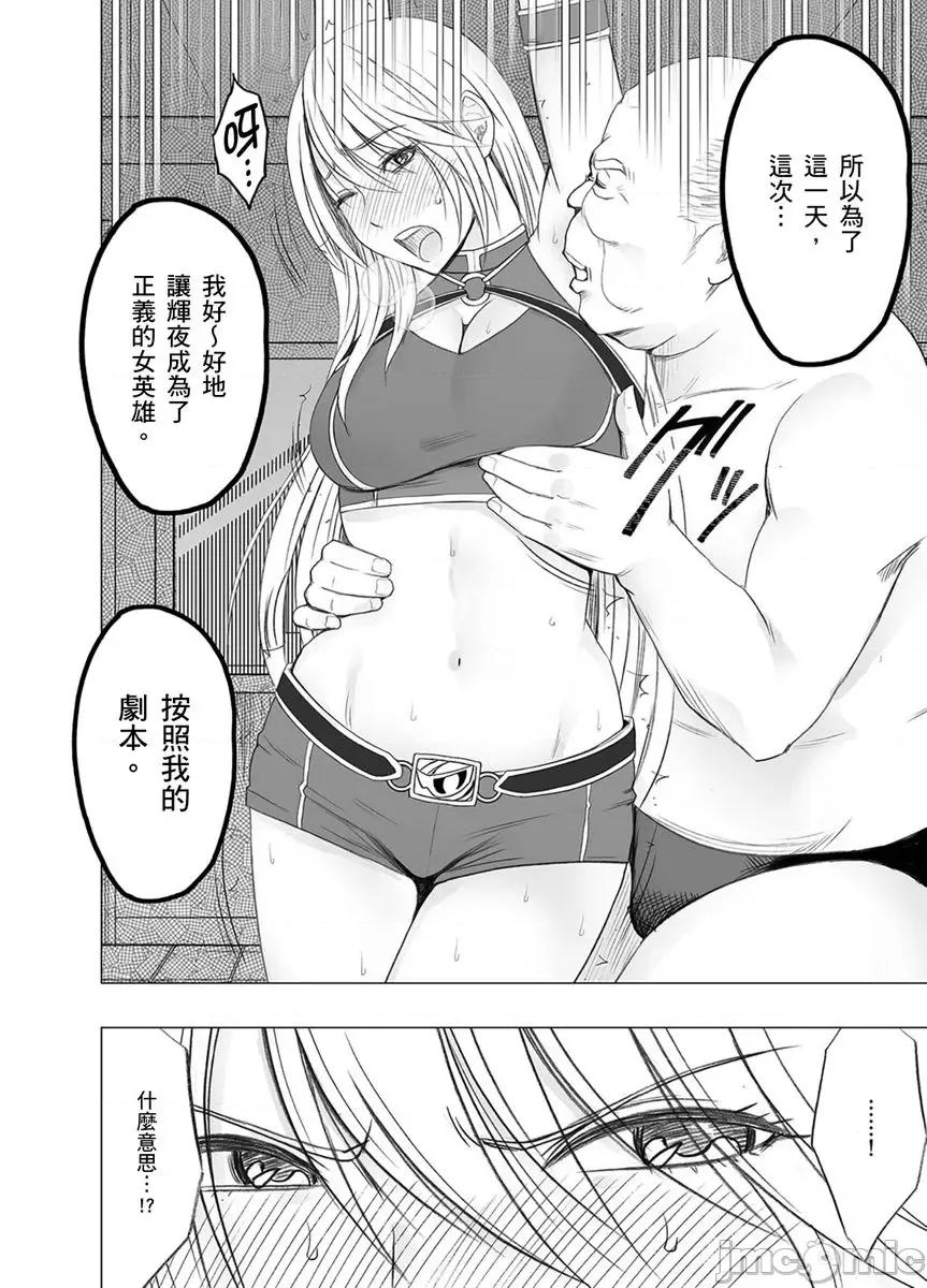 美少女退魔士辉夜～无法抵抗妖魔的我，被迫连续强制不断 美少女退魔士辉夜～无法抵抗妖魔的我，被迫连续强制高潮不断…45 第10页