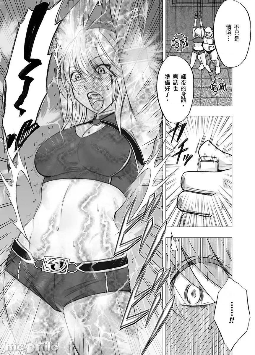 美少女退魔士辉夜～无法抵抗妖魔的我，被迫连续强制不断 美少女退魔士辉夜～无法抵抗妖魔的我，被迫连续强制高潮不断…45 第15页