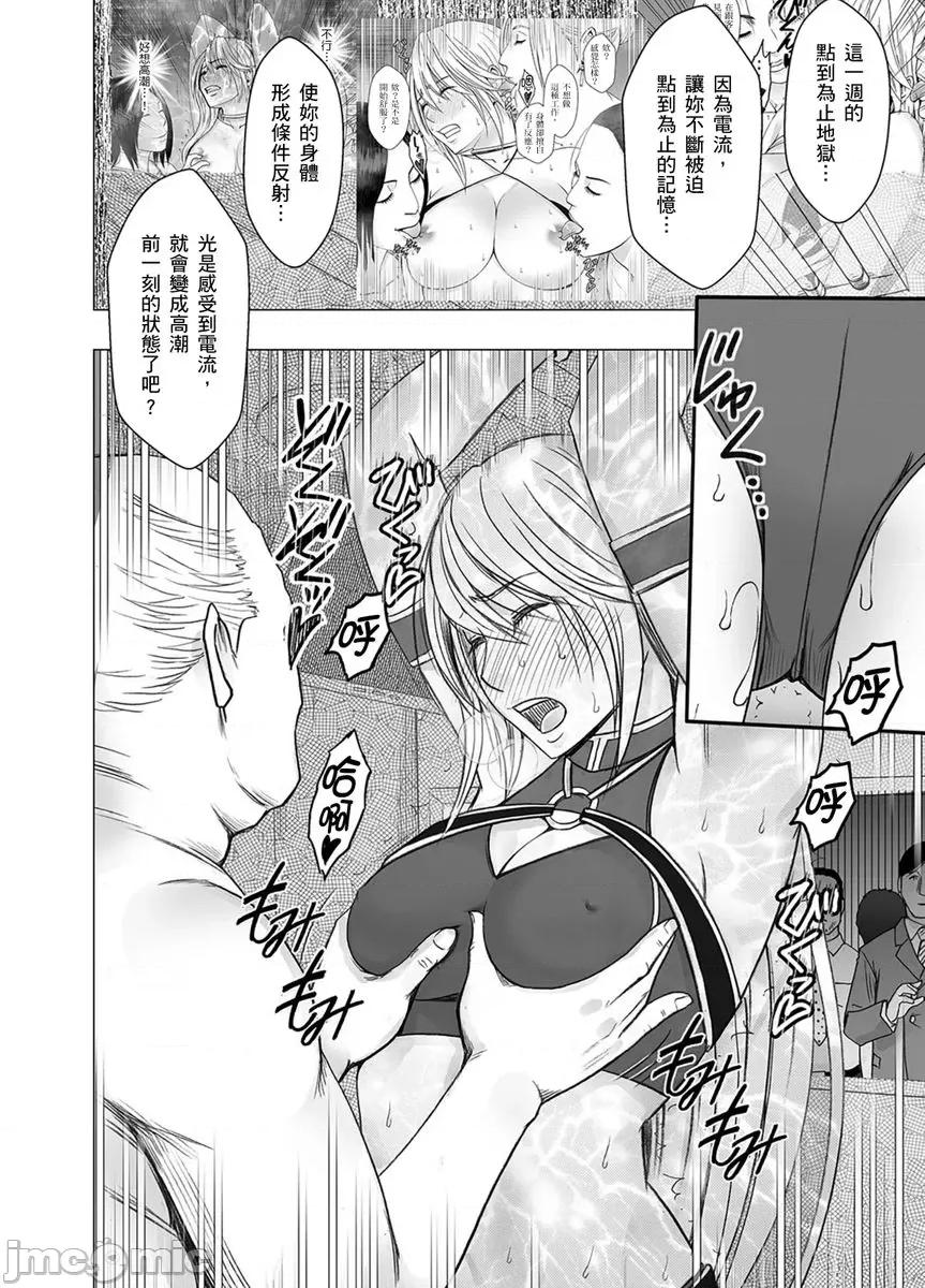 美少女退魔士辉夜～无法抵抗妖魔的我，被迫连续强制不断 美少女退魔士辉夜～无法抵抗妖魔的我，被迫连续强制高潮不断…45 第16页