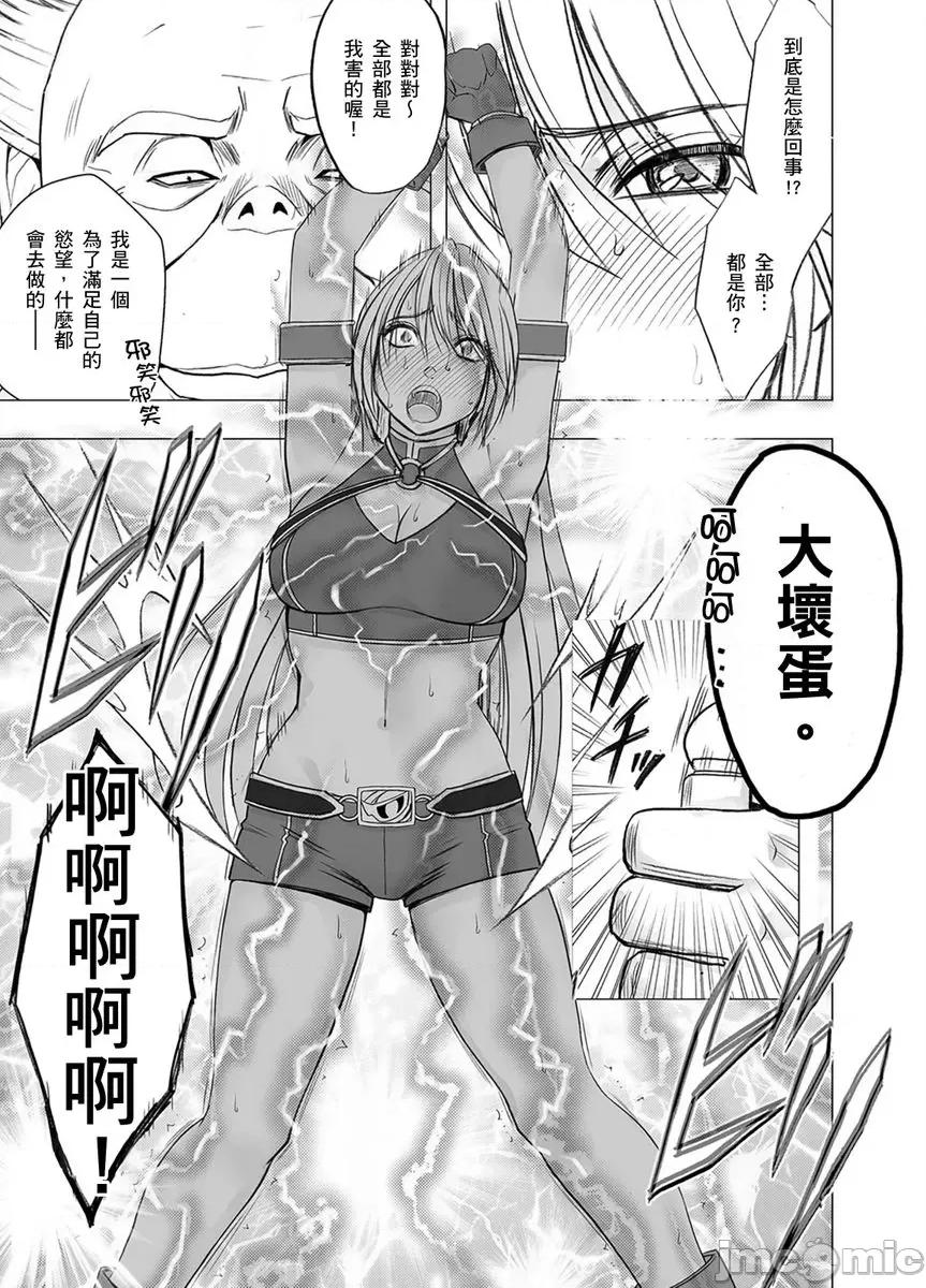 美少女退魔士辉夜～无法抵抗妖魔的我，被迫连续强制不断 美少女退魔士辉夜～无法抵抗妖魔的我，被迫连续强制高潮不断…45 第17页