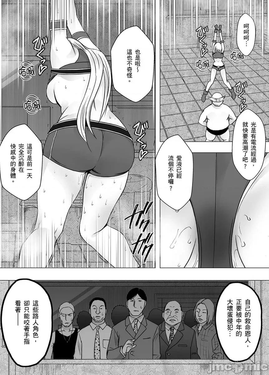 美少女退魔士辉夜～无法抵抗妖魔的我，被迫连续强制不断 美少女退魔士辉夜～无法抵抗妖魔的我，被迫连续强制高潮不断…45 第18页