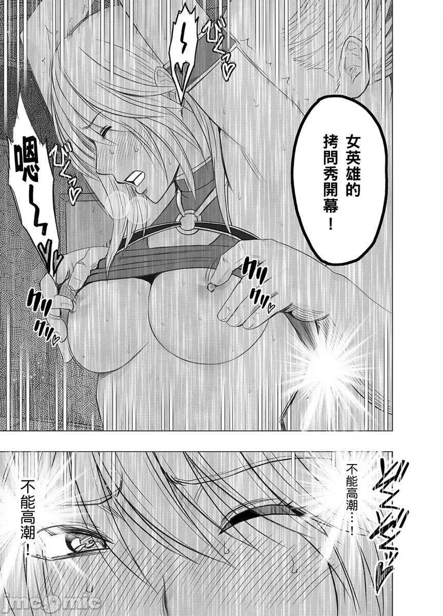 美少女退魔士辉夜～无法抵抗妖魔的我，被迫连续强制不断 美少女退魔士辉夜～无法抵抗妖魔的我，被迫连续强制高潮不断…45 第19页