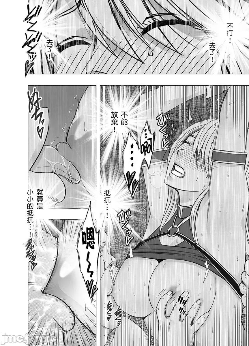 美少女退魔士辉夜～无法抵抗妖魔的我，被迫连续强制不断 美少女退魔士辉夜～无法抵抗妖魔的我，被迫连续强制高潮不断…45 第22页