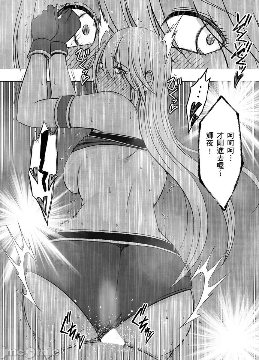 美少女退魔士辉夜～无法抵抗妖魔的我，被迫连续强制不断 美少女退魔士辉夜～无法抵抗妖魔的我，被迫连续强制高潮不断…45 第29页