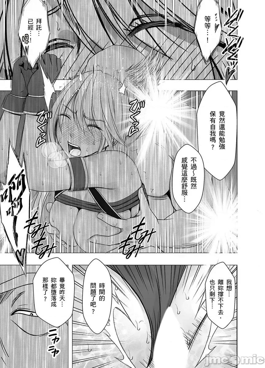 美少女退魔士辉夜～无法抵抗妖魔的我，被迫连续强制不断 美少女退魔士辉夜～无法抵抗妖魔的我，被迫连续强制高潮不断…45 第34页