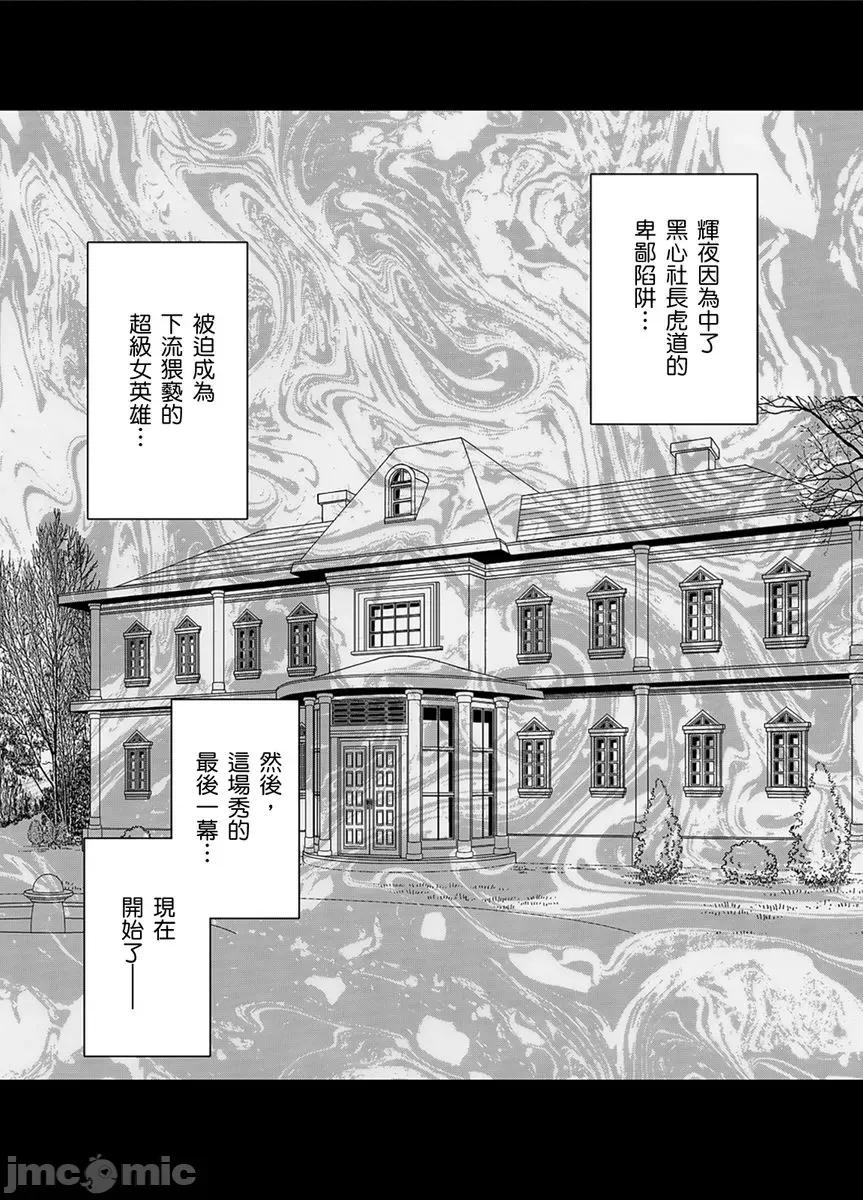 美少女退魔士辉夜～无法抵抗妖魔的我，被迫连续强制不断 美少女退魔士辉夜～无法抵抗妖魔的我，被迫连续强制高潮不断…46 第3页