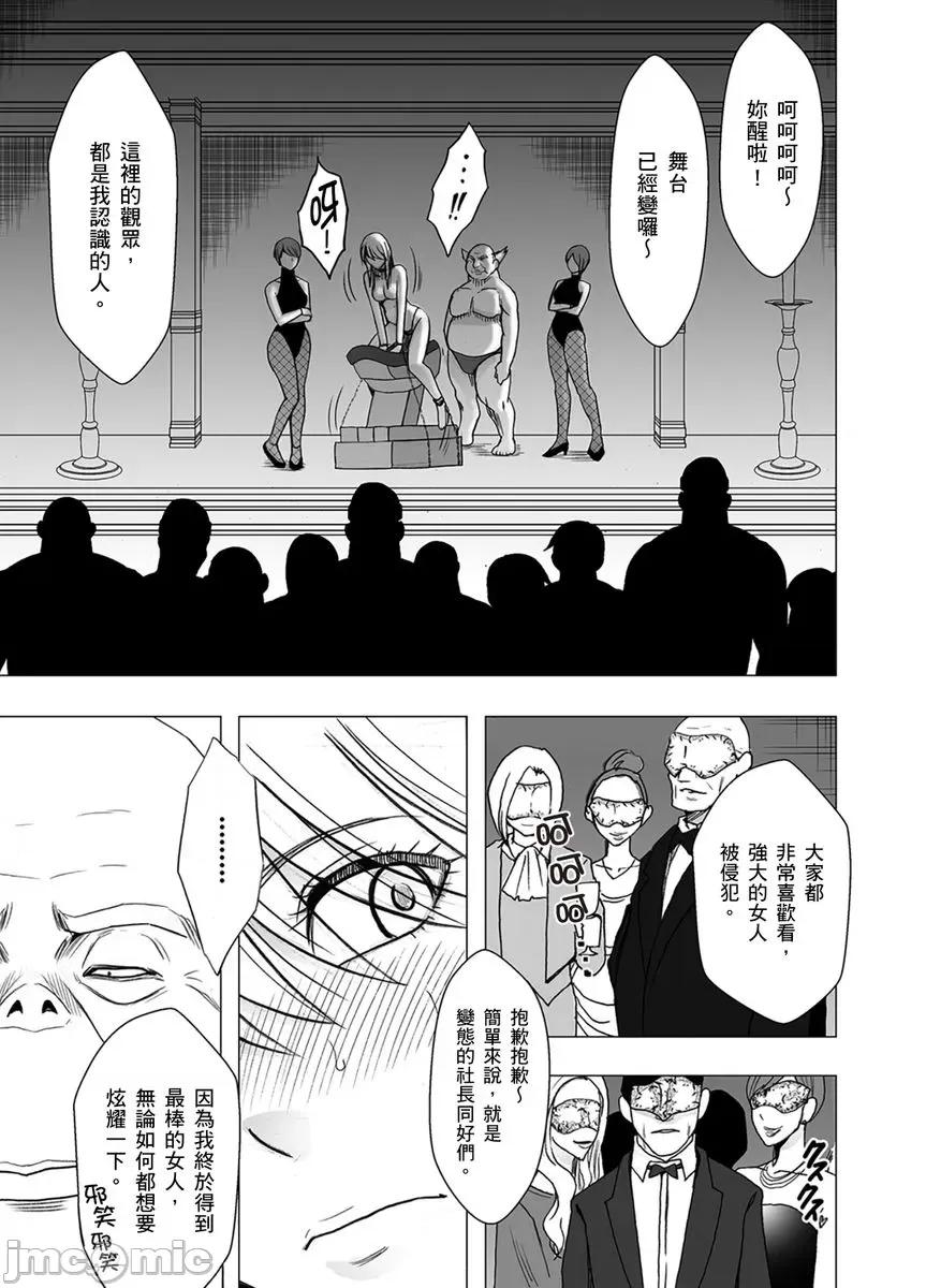 美少女退魔士辉夜～无法抵抗妖魔的我，被迫连续强制不断 美少女退魔士辉夜～无法抵抗妖魔的我，被迫连续强制高潮不断…46 第5页