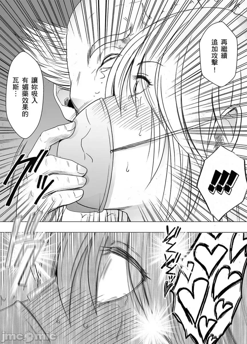 美少女退魔士辉夜～无法抵抗妖魔的我，被迫连续强制不断 美少女退魔士辉夜～无法抵抗妖魔的我，被迫连续强制高潮不断…46 第18页