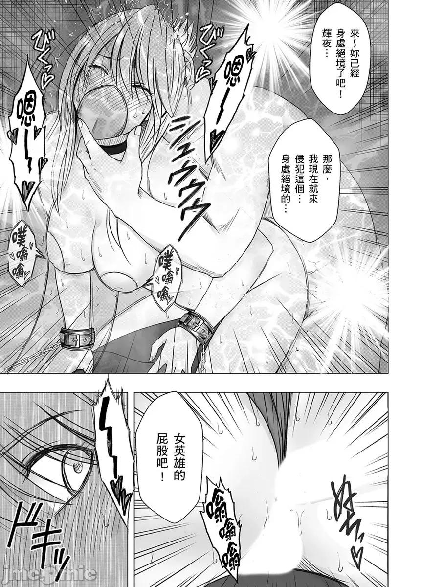 美少女退魔士辉夜～无法抵抗妖魔的我，被迫连续强制不断 美少女退魔士辉夜～无法抵抗妖魔的我，被迫连续强制高潮不断…46 第19页