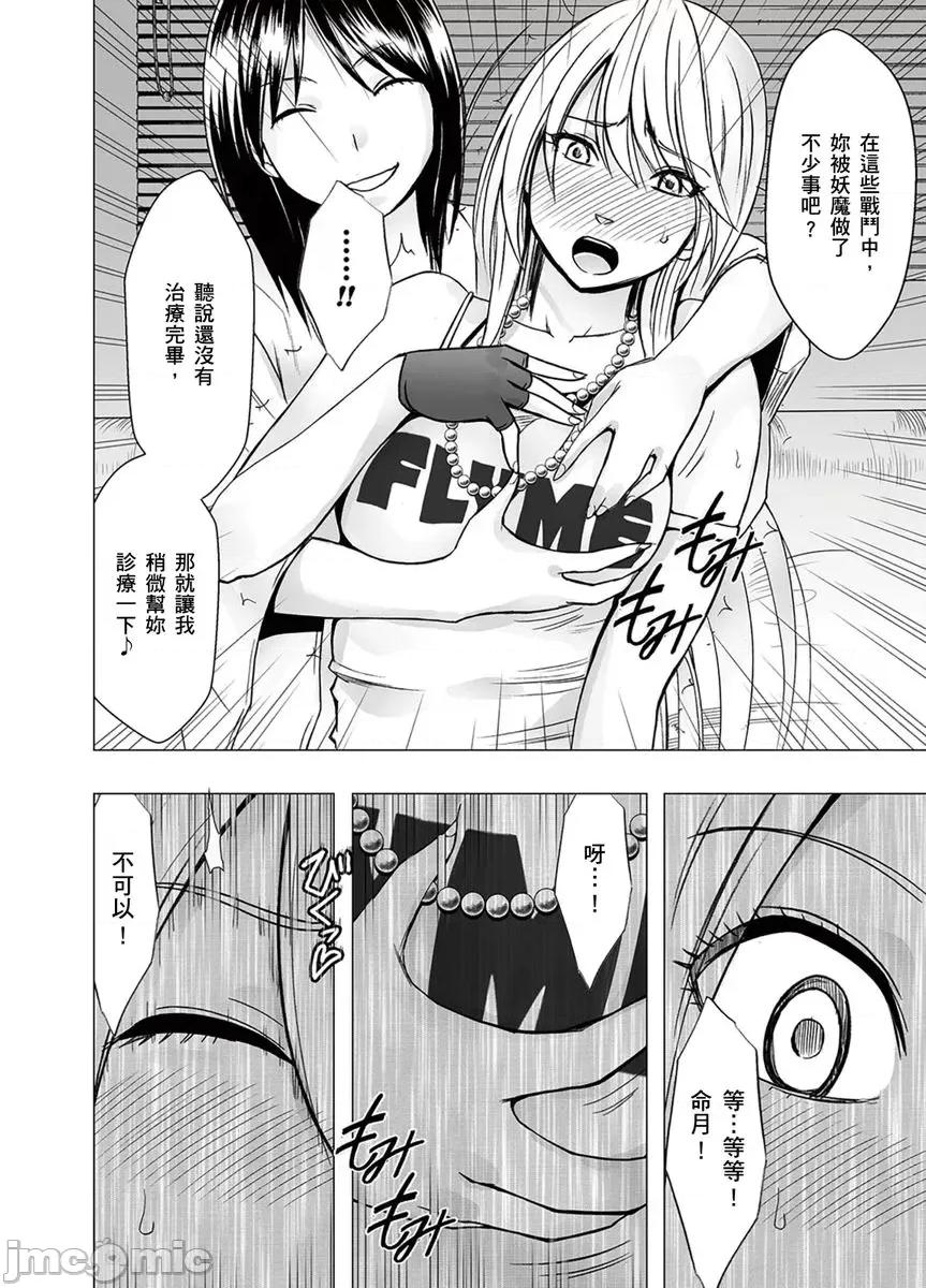 美少女退魔士辉夜～无法抵抗妖魔的我，被迫连续强制不断 美少女退魔士辉夜～无法抵抗妖魔的我，被迫连续强制高潮不断…47 第6页