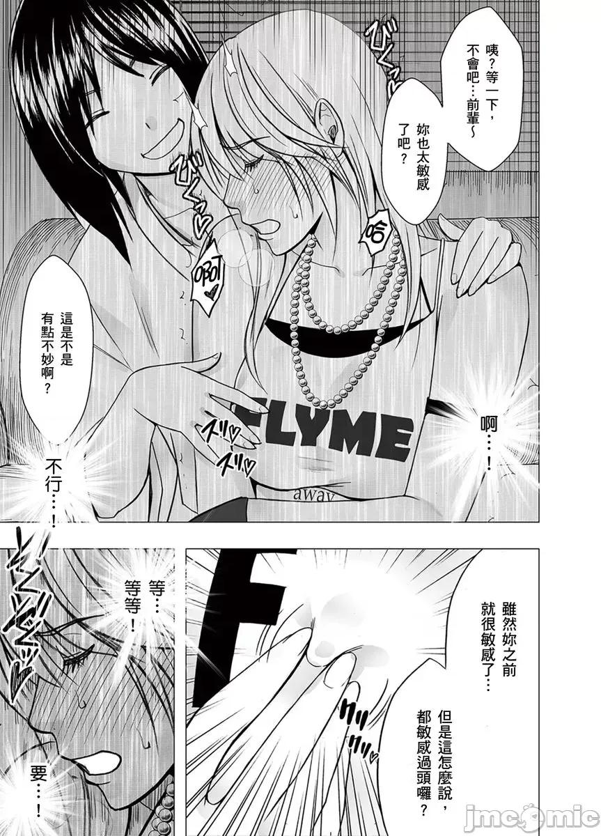 美少女退魔士辉夜～无法抵抗妖魔的我，被迫连续强制不断 美少女退魔士辉夜～无法抵抗妖魔的我，被迫连续强制高潮不断…47 第7页