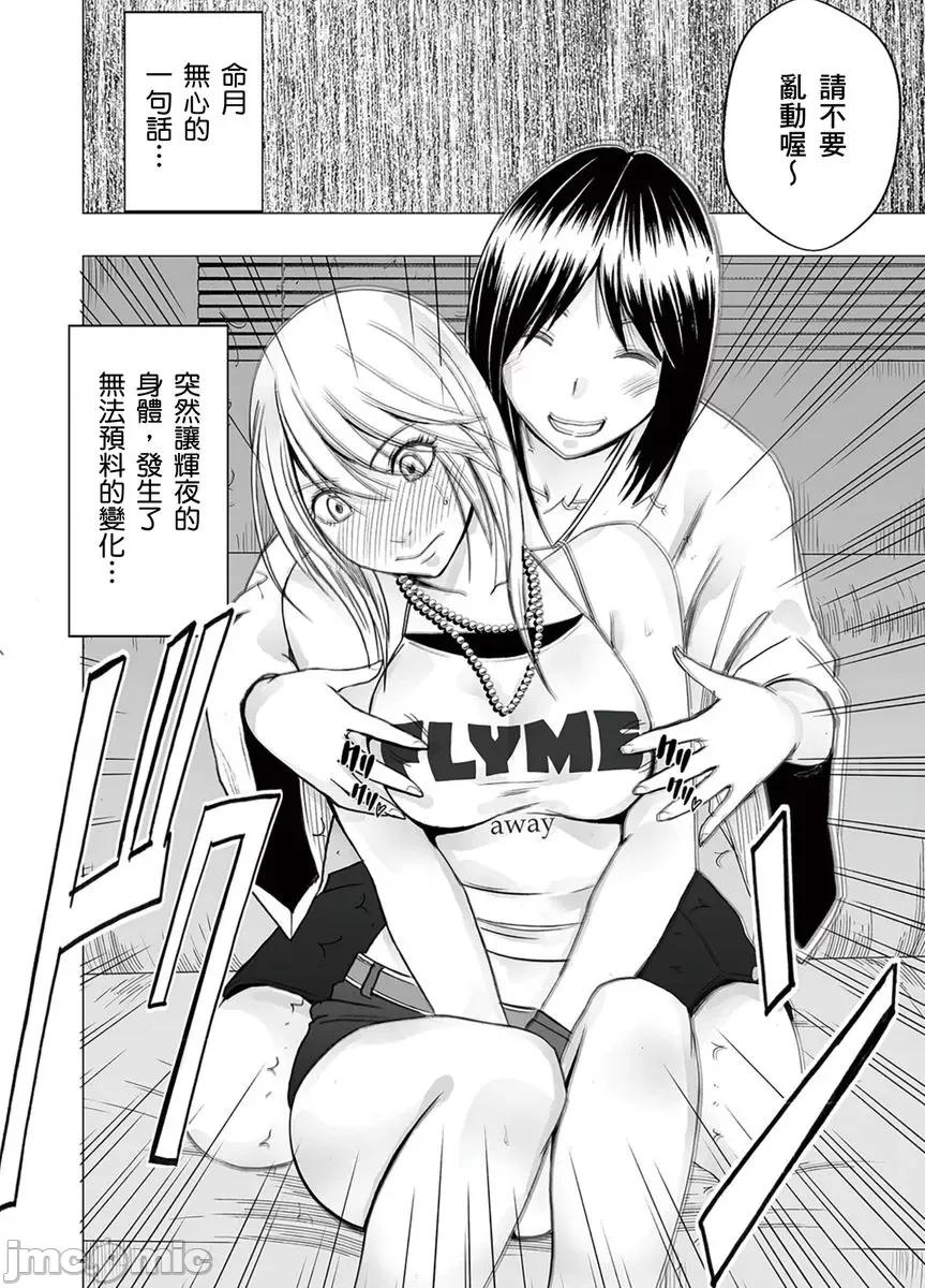 美少女退魔士辉夜～无法抵抗妖魔的我，被迫连续强制不断 美少女退魔士辉夜～无法抵抗妖魔的我，被迫连续强制高潮不断…47 第10页