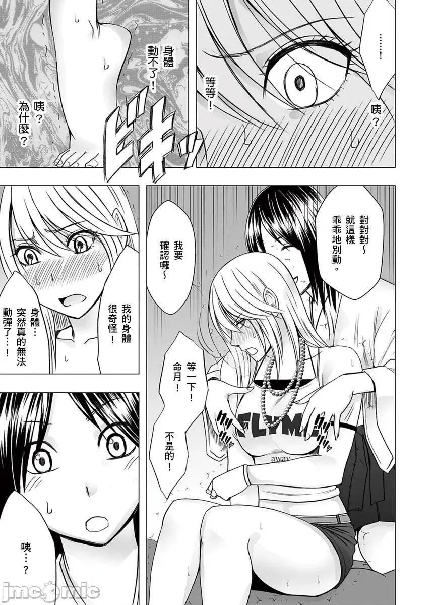 美少女退魔士辉夜～无法抵抗妖魔的我，被迫连续强制不断 美少女退魔士辉夜～无法抵抗妖魔的我，被迫连续强制高潮不断…47 第11页