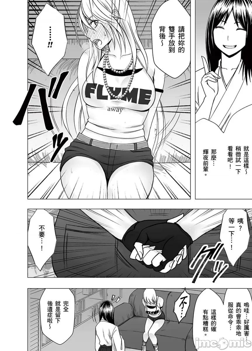 美少女退魔士辉夜～无法抵抗妖魔的我，被迫连续强制不断 美少女退魔士辉夜～无法抵抗妖魔的我，被迫连续强制高潮不断…47 第13页