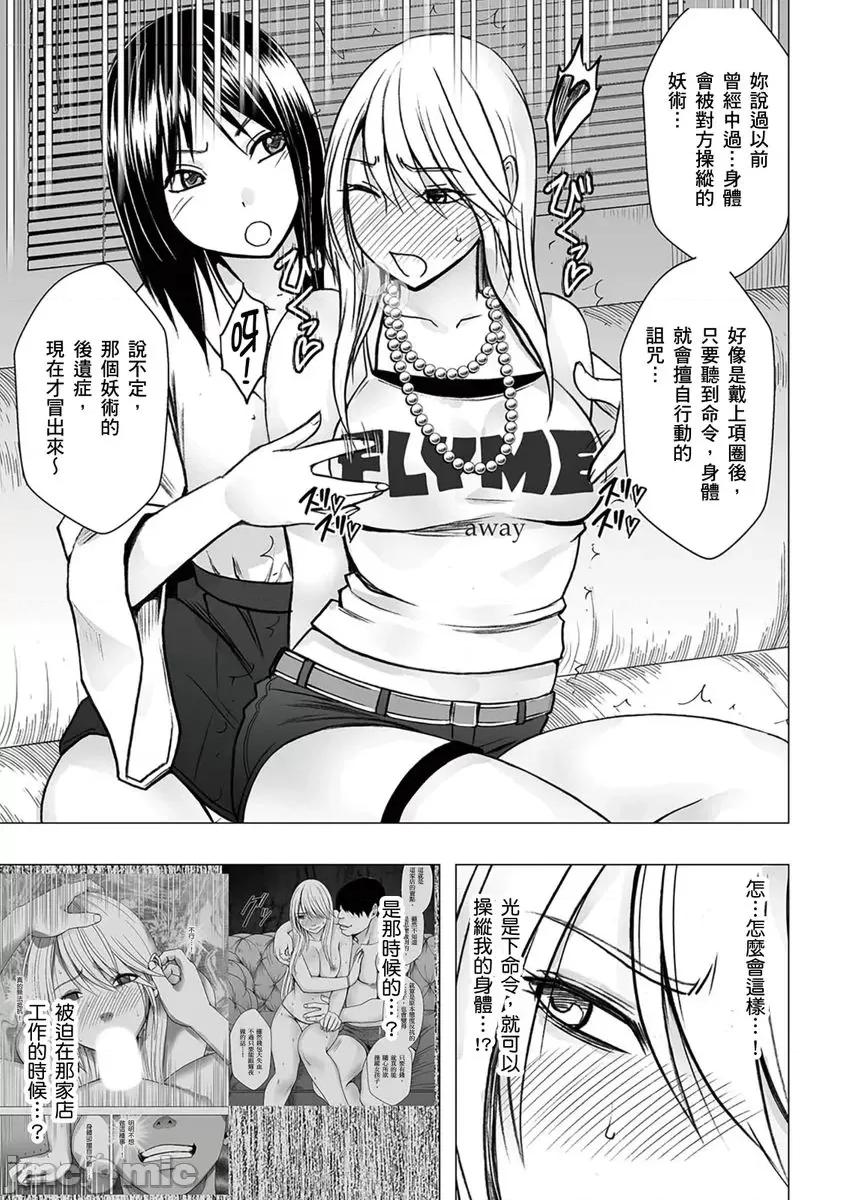 美少女退魔士辉夜～无法抵抗妖魔的我，被迫连续强制不断 美少女退魔士辉夜～无法抵抗妖魔的我，被迫连续强制高潮不断…47 第14页