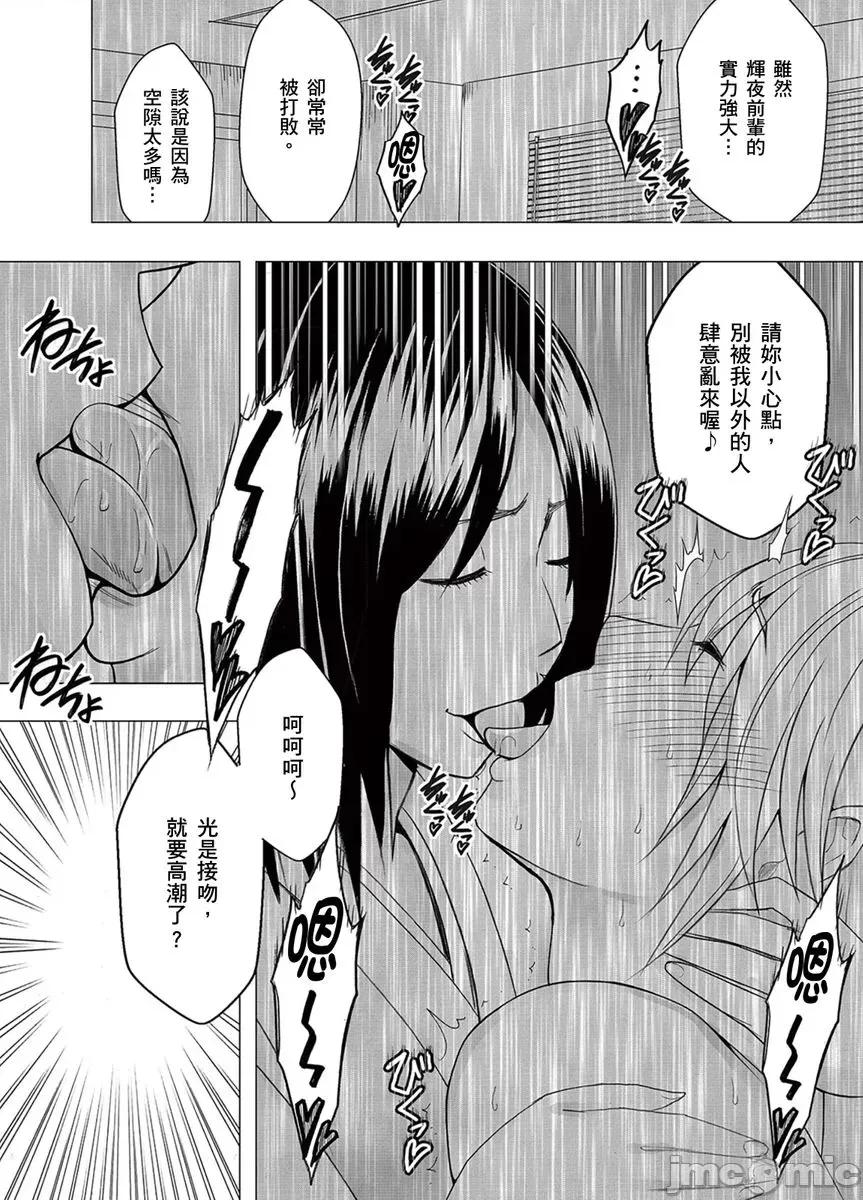 美少女退魔士辉夜～无法抵抗妖魔的我，被迫连续强制不断 美少女退魔士辉夜～无法抵抗妖魔的我，被迫连续强制高潮不断…47 第20页