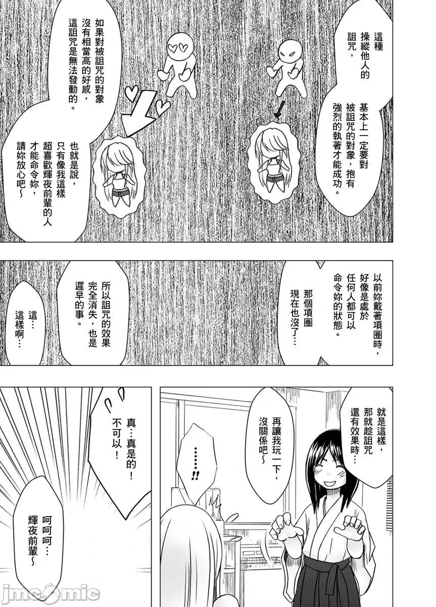 美少女退魔士辉夜～无法抵抗妖魔的我，被迫连续强制不断 美少女退魔士辉夜～无法抵抗妖魔的我，被迫连续强制高潮不断…47 第24页