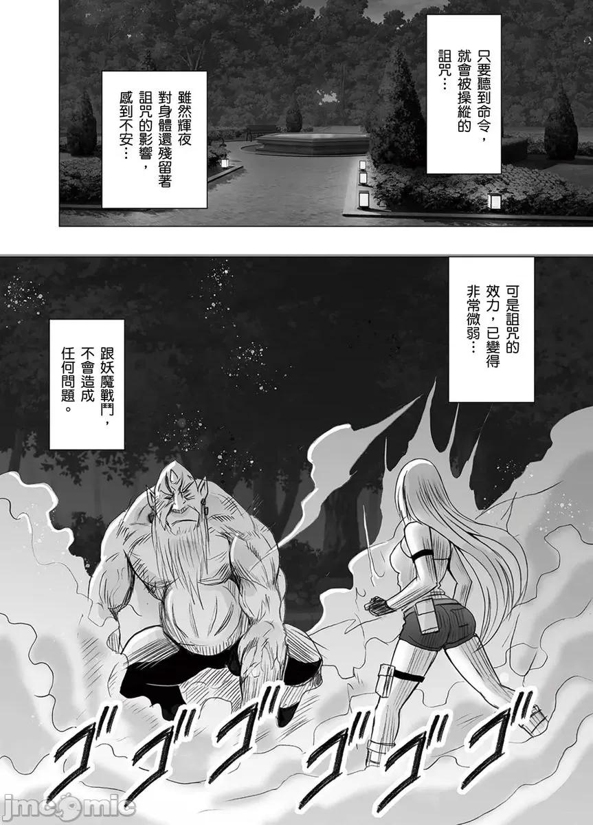 美少女退魔士辉夜～无法抵抗妖魔的我，被迫连续强制不断 美少女退魔士辉夜～无法抵抗妖魔的我，被迫连续强制高潮不断…47 第25页