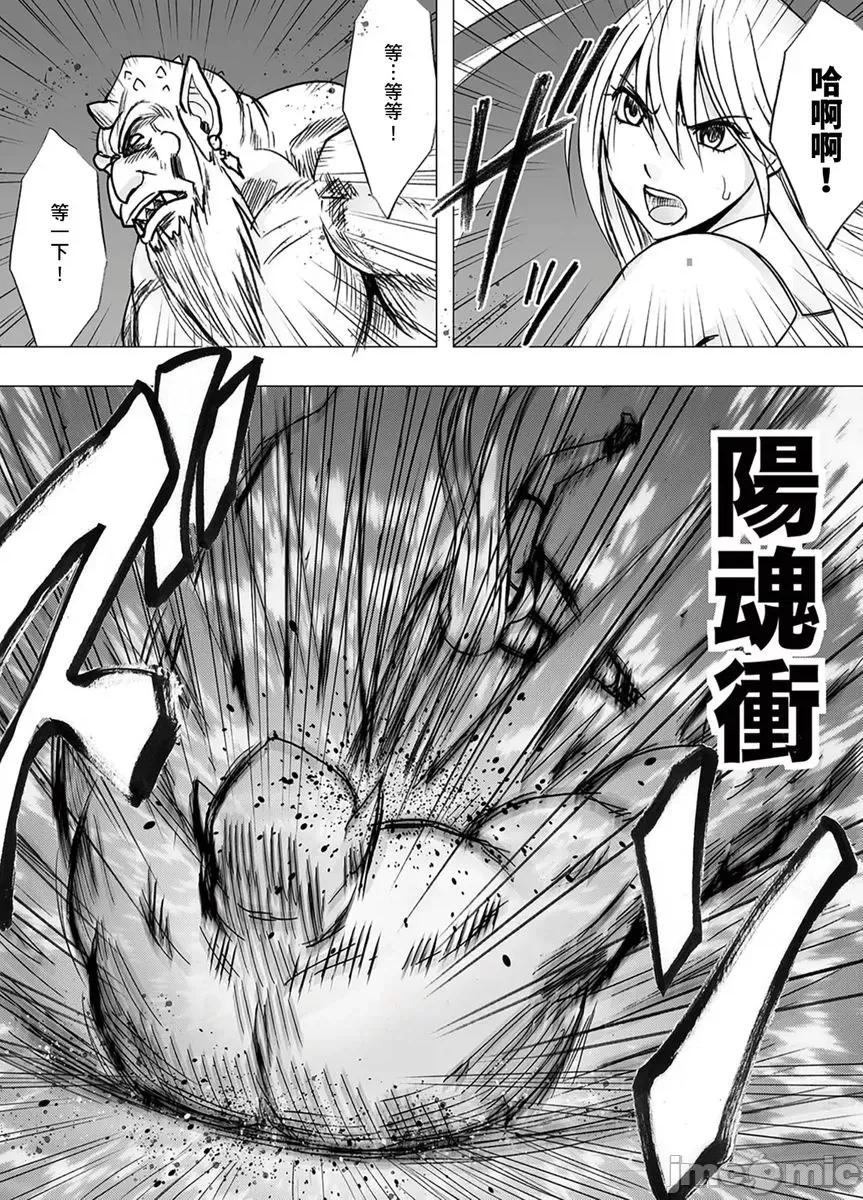 美少女退魔士辉夜～无法抵抗妖魔的我，被迫连续强制不断 美少女退魔士辉夜～无法抵抗妖魔的我，被迫连续强制高潮不断…47 第26页