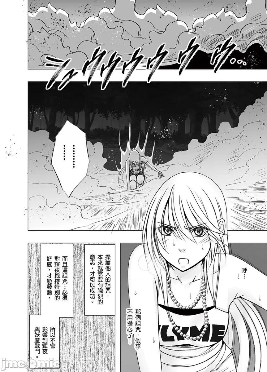 美少女退魔士辉夜～无法抵抗妖魔的我，被迫连续强制不断 美少女退魔士辉夜～无法抵抗妖魔的我，被迫连续强制高潮不断…47 第27页