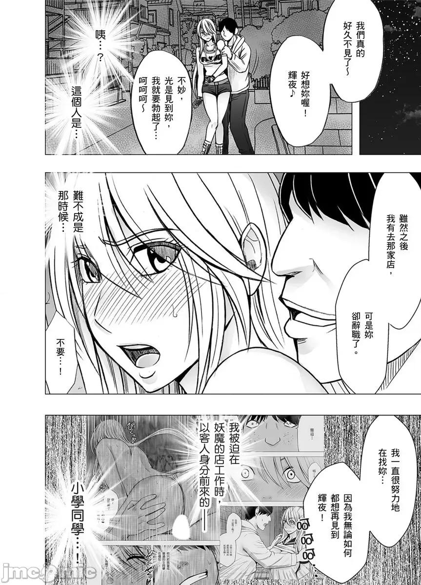 美少女退魔士辉夜～无法抵抗妖魔的我，被迫连续强制不断 美少女退魔士辉夜～无法抵抗妖魔的我，被迫连续强制高潮不断…48 第3页