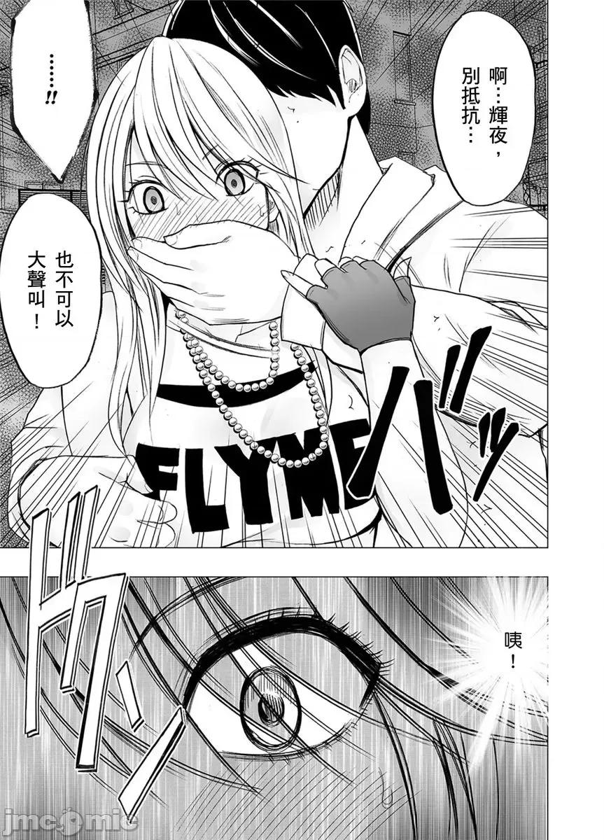 美少女退魔士辉夜～无法抵抗妖魔的我，被迫连续强制不断 美少女退魔士辉夜～无法抵抗妖魔的我，被迫连续强制高潮不断…48 第4页