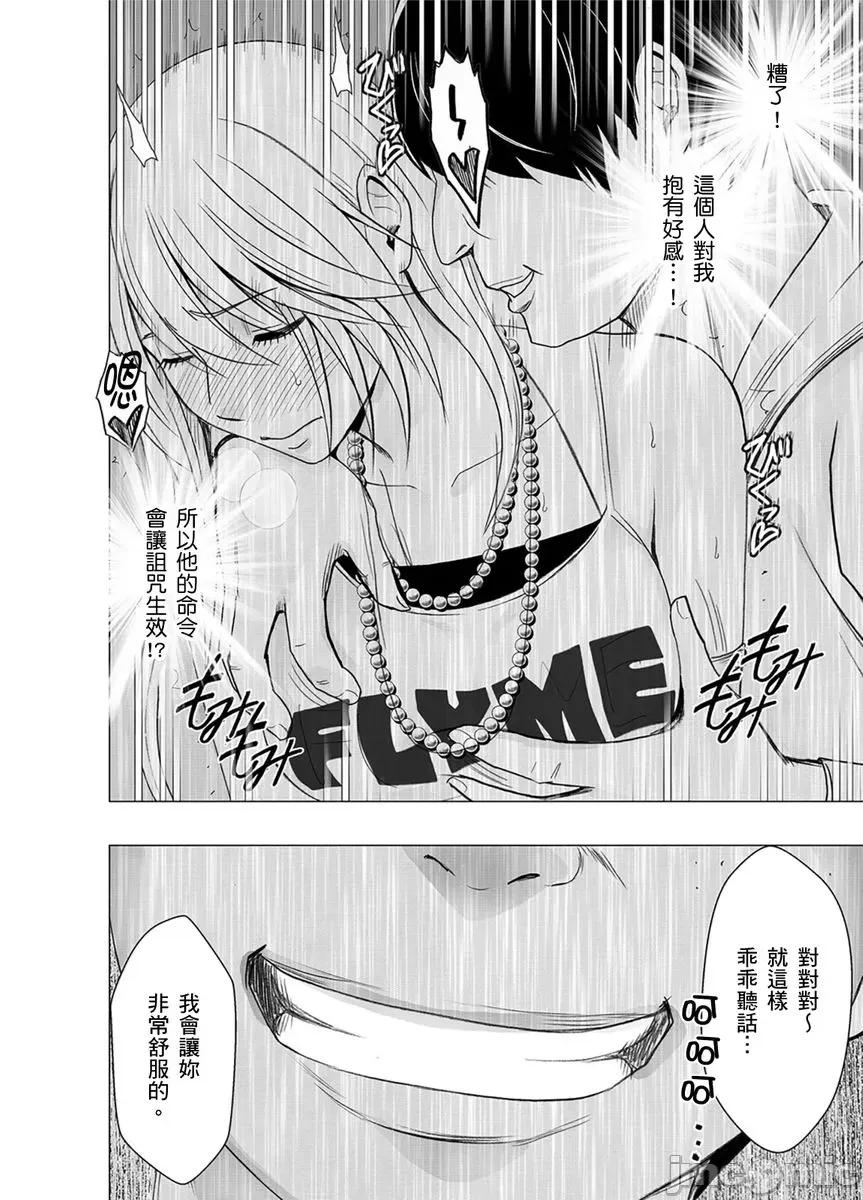 美少女退魔士辉夜～无法抵抗妖魔的我，被迫连续强制不断 美少女退魔士辉夜～无法抵抗妖魔的我，被迫连续强制高潮不断…48 第6页