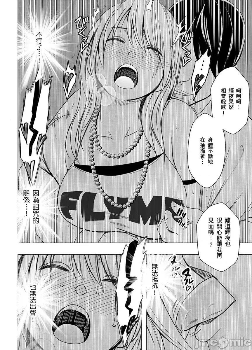 美少女退魔士辉夜～无法抵抗妖魔的我，被迫连续强制不断 美少女退魔士辉夜～无法抵抗妖魔的我，被迫连续强制高潮不断…48 第7页