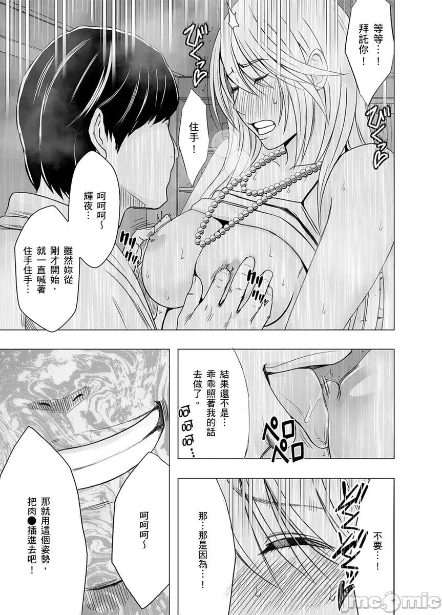 美少女退魔士辉夜～无法抵抗妖魔的我，被迫连续强制不断 美少女退魔士辉夜～无法抵抗妖魔的我，被迫连续强制高潮不断…48 第10页