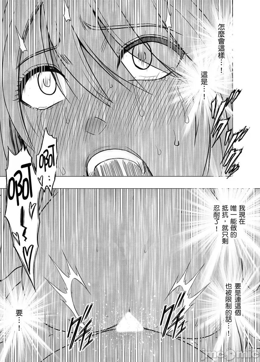 美少女退魔士辉夜～无法抵抗妖魔的我，被迫连续强制不断 美少女退魔士辉夜～无法抵抗妖魔的我，被迫连续强制高潮不断…49 第3页