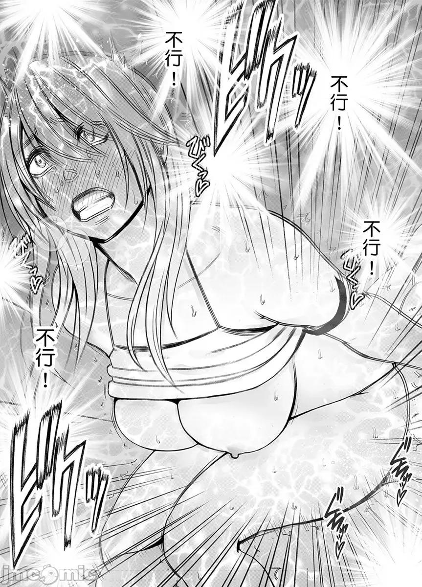 美少女退魔士辉夜～无法抵抗妖魔的我，被迫连续强制不断 美少女退魔士辉夜～无法抵抗妖魔的我，被迫连续强制高潮不断…49 第4页