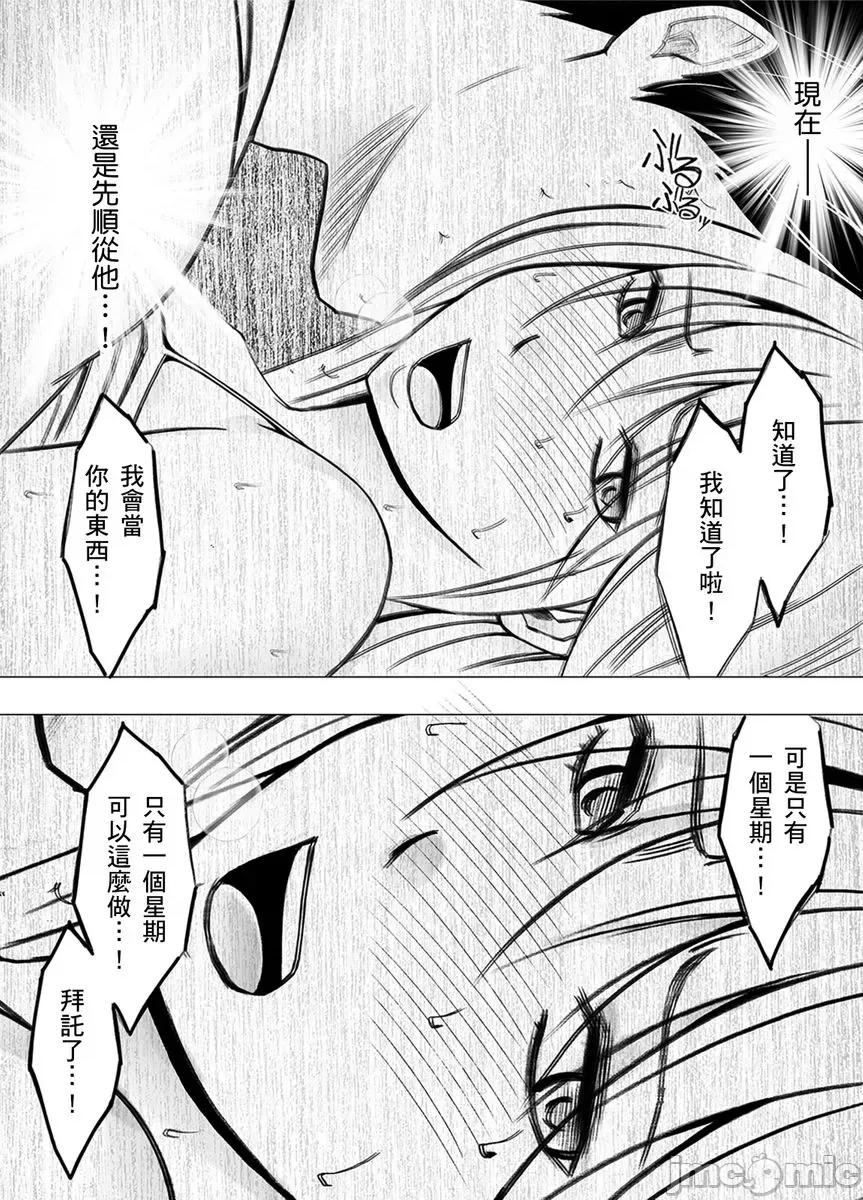 美少女退魔士辉夜～无法抵抗妖魔的我，被迫连续强制不断 美少女退魔士辉夜～无法抵抗妖魔的我，被迫连续强制高潮不断…49 第18页